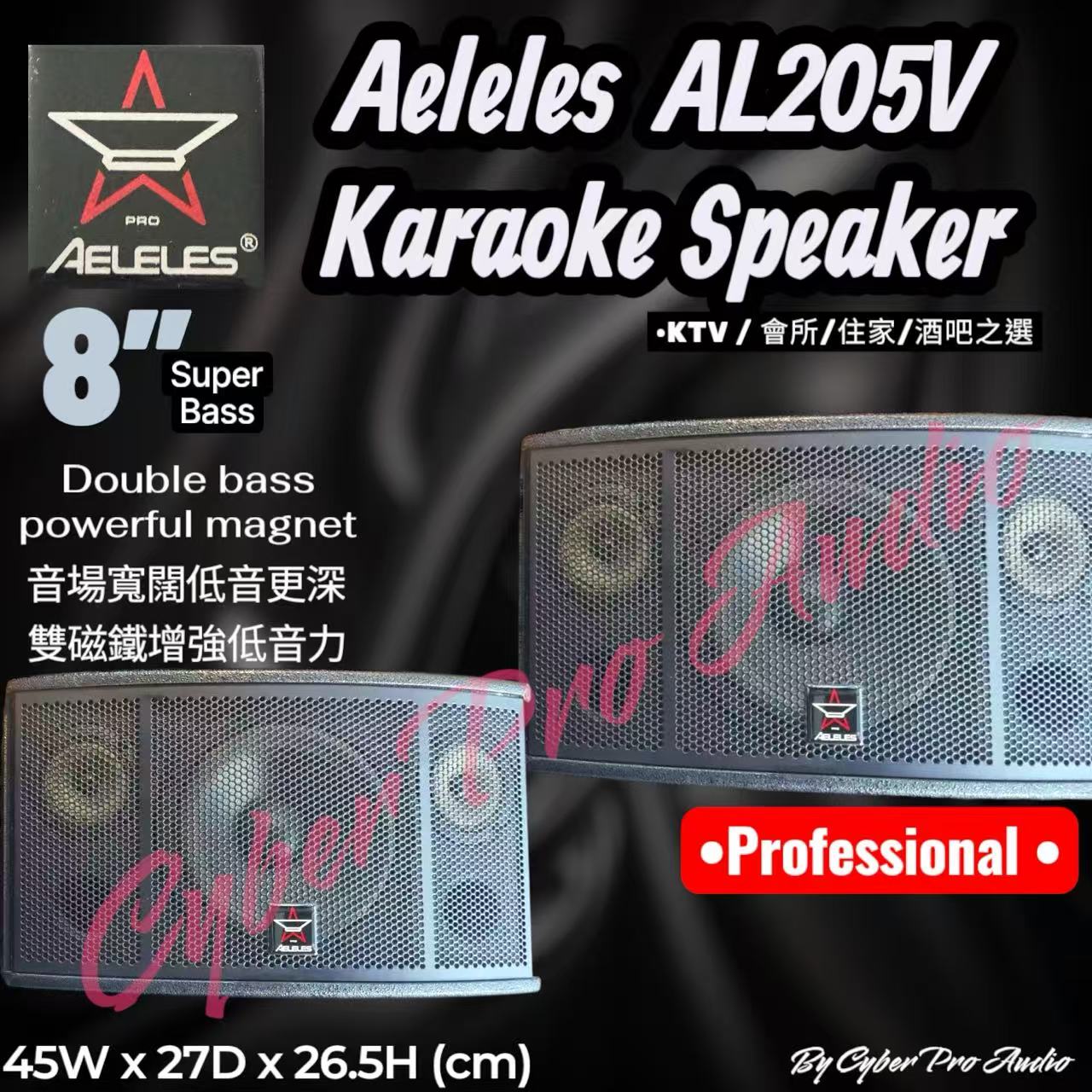Aeleles AL205V 8寸 Karaoke Speaker 海報