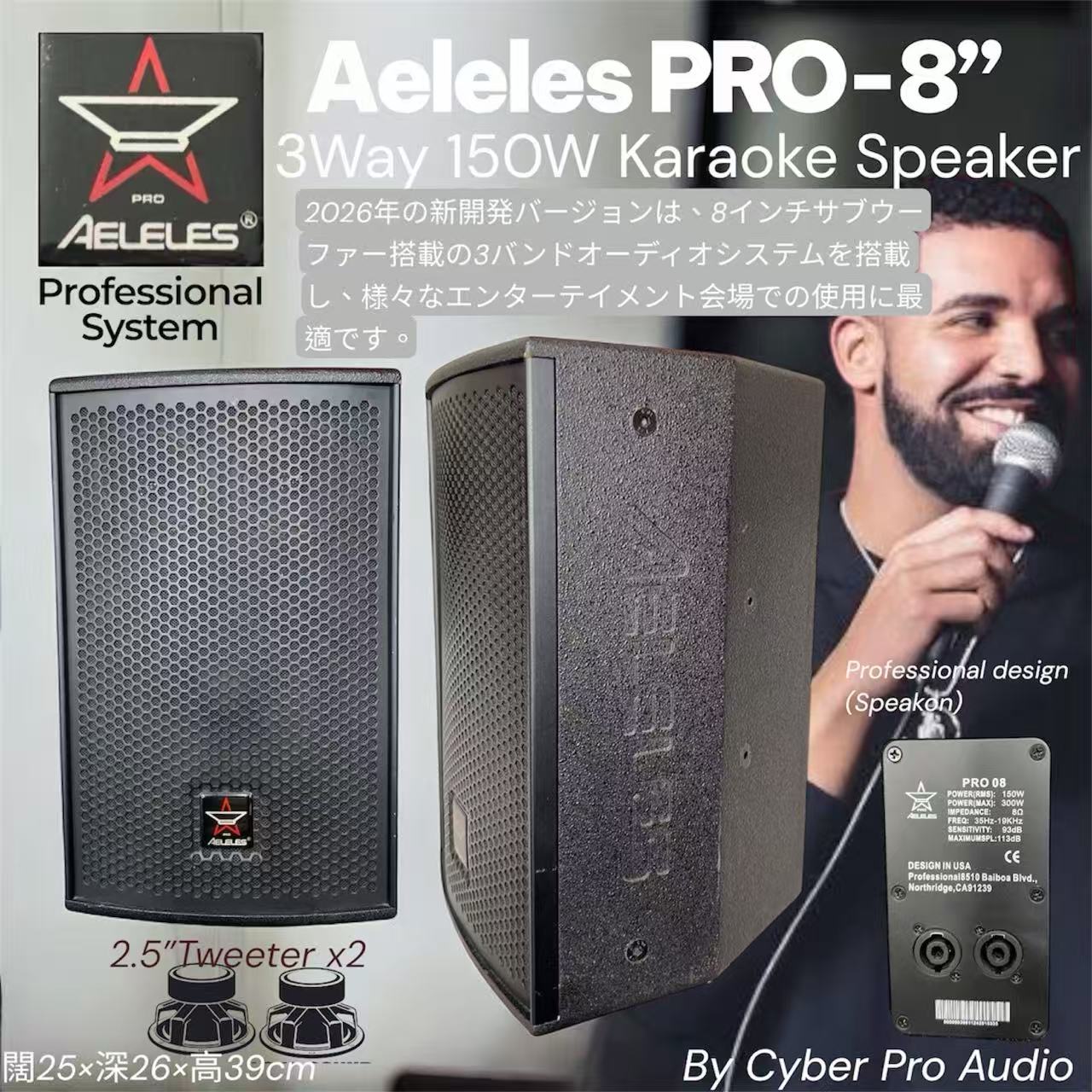 Aeleles PRO-8 Karaoke Speaker 海報