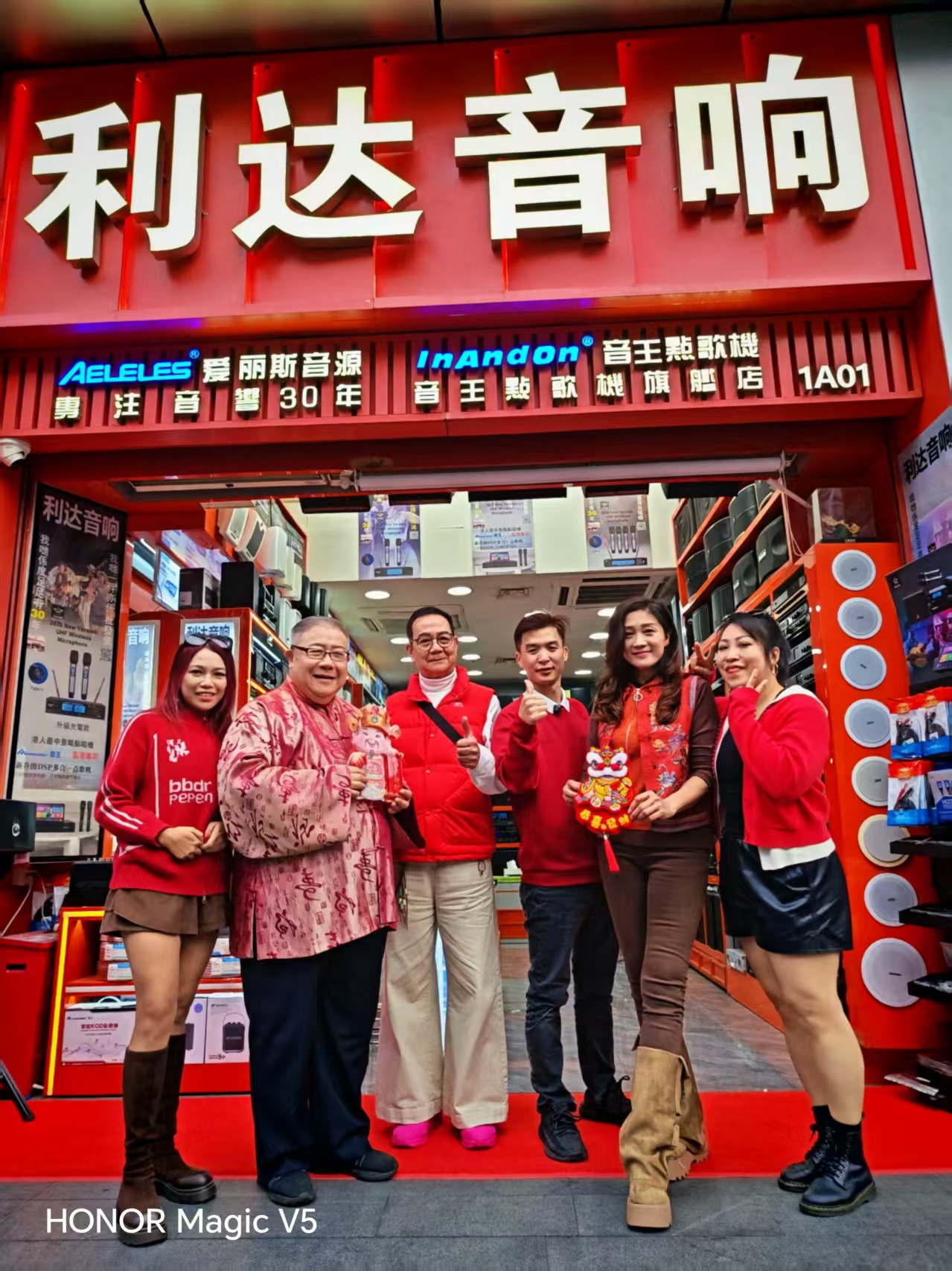 利達音響門店節慶合照